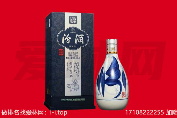 抚州临川区回收汾酒.jpg