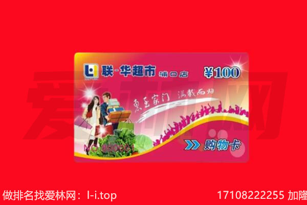 抚州临川区回收购物卡