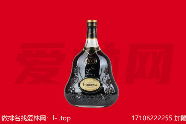 抚州临川区回收轩尼诗